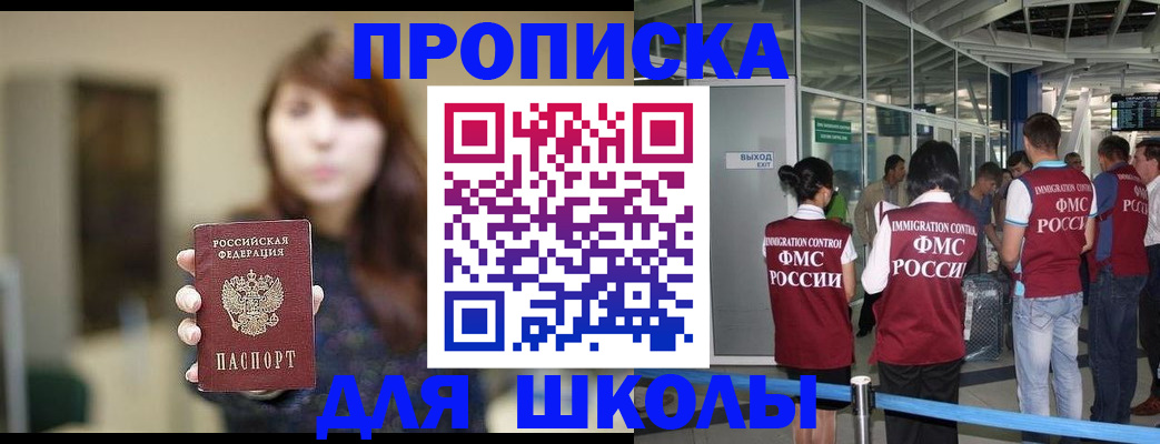 прописка от собственника в Гусиноозёрске