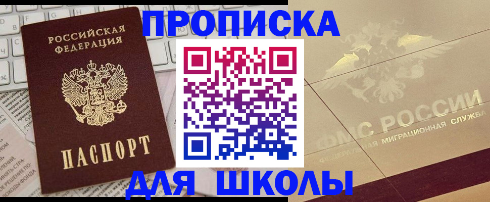 временная регистрация госуслуги в Гусиноозёрске