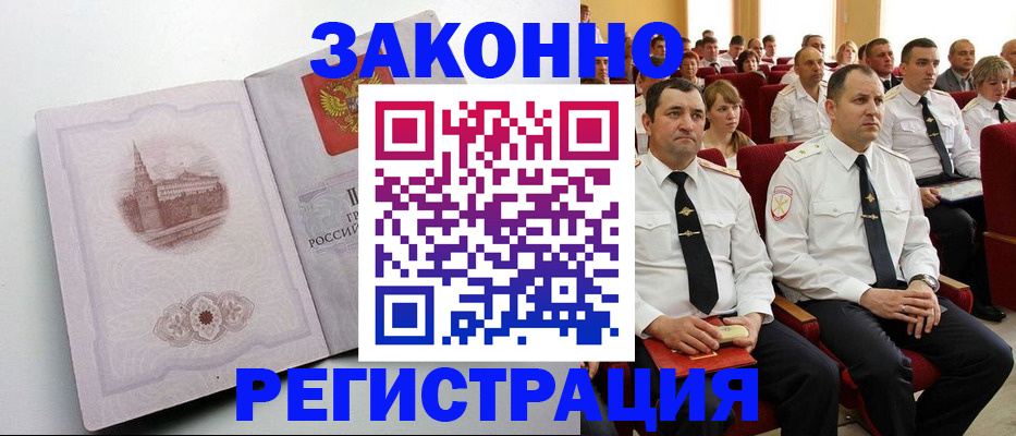 прописка от собственника в Гусиноозёрске