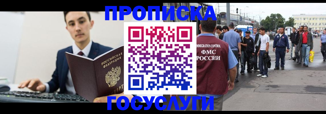 временная регистрация законно в Гусиноозёрске